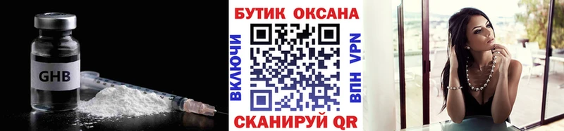 БУТИРАТ бутандиол сколько стоит Валуйки