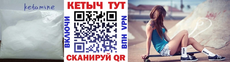 Кетамин ketamine  купить наркотики сайты  Валуйки 